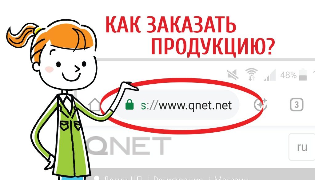 К нет. QNET.net. Компания кунет продукция. Кьюнет маркетинговая компания. Кьюнет бизнес план.